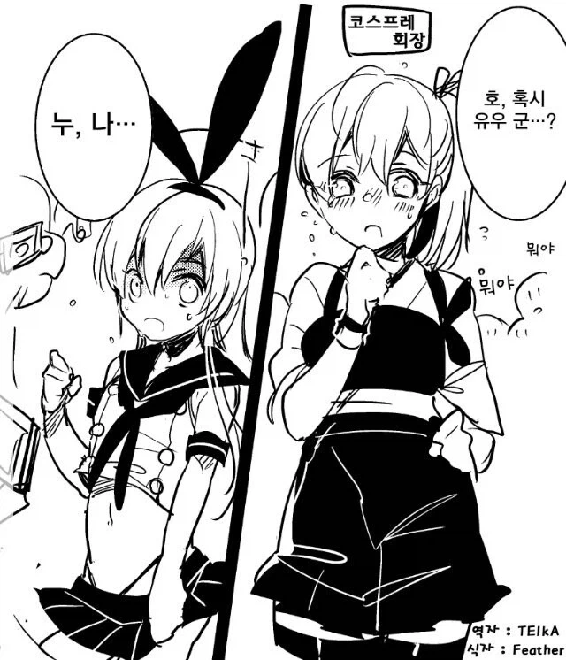 코스프레장에서 누나를 만나버린.manga_1.webp