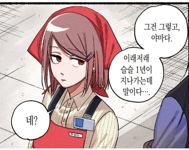 만화 780 페이지 | ToonTap 이미지 4