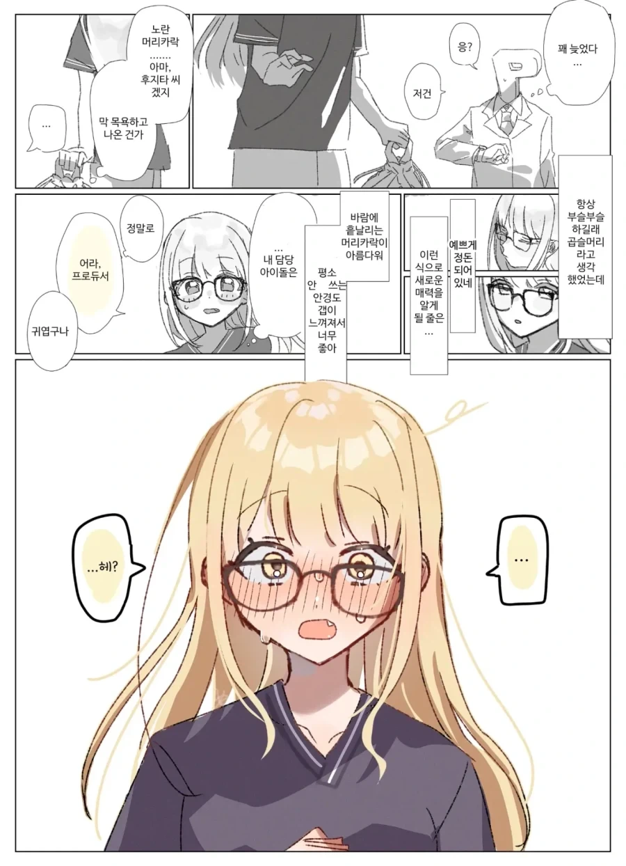 @) 코토네는 귀엽구나_1.webp