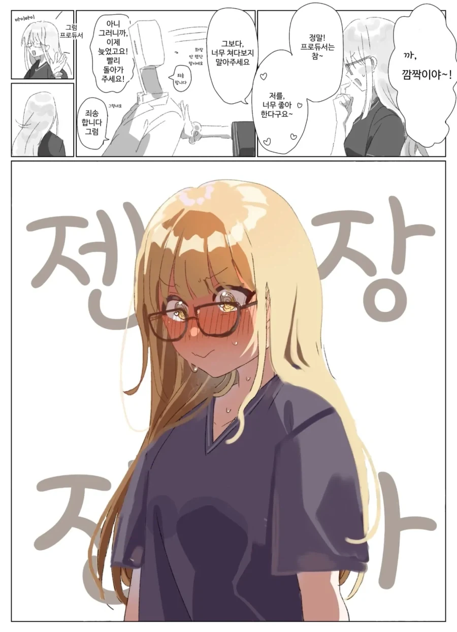 @) 코토네는 귀엽구나_2.webp