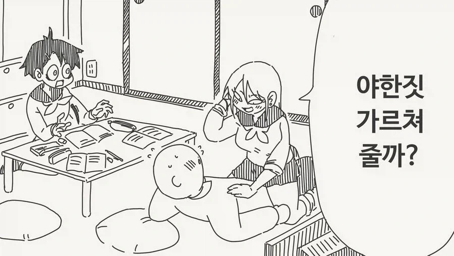 만화 779 페이지 | ToonTap 이미지 9
