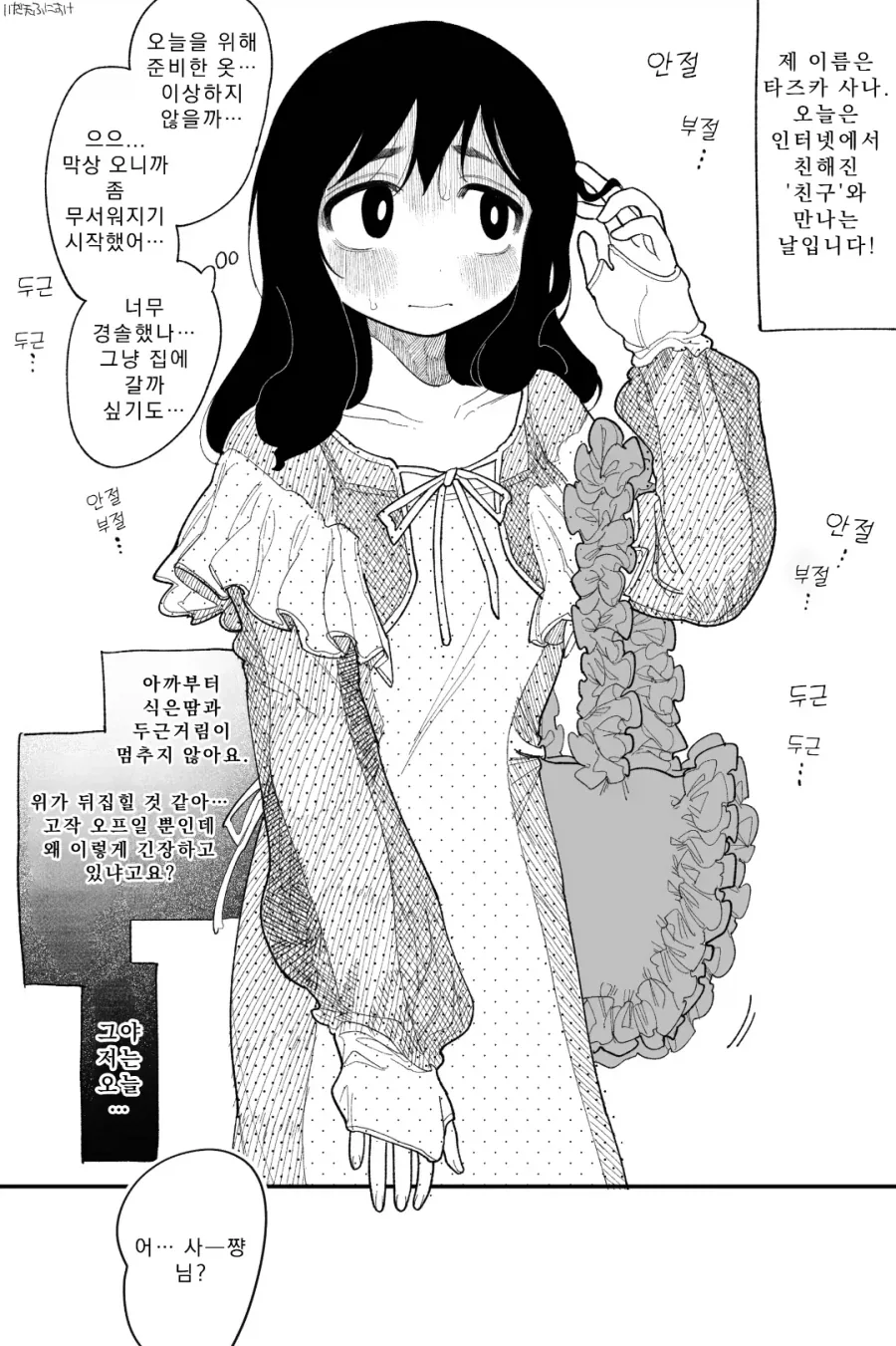 만화 777 페이지 | ToonTap 이미지 11