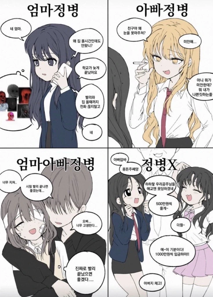 정병 모음 .manwha_1.webp