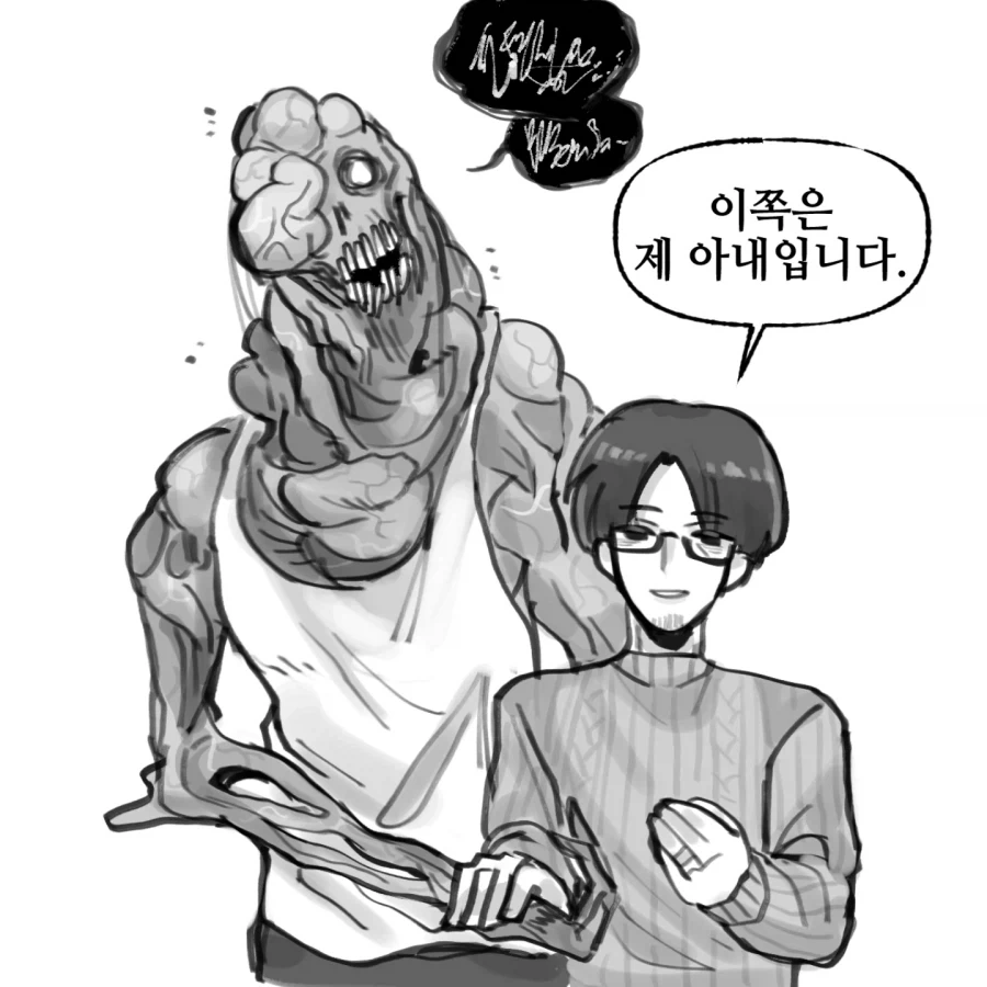 이쪽은 제 아내입니다 .manwha_1.webp