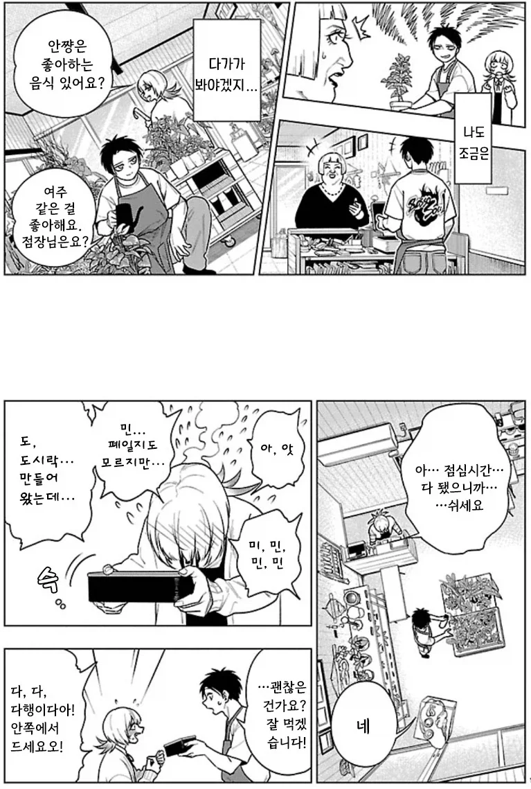 만화 777 페이지 | ToonTap 이미지 3