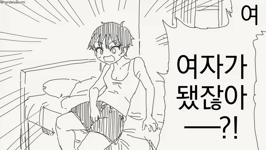 소꿉친구가 TS되어버린.manga_1.webp