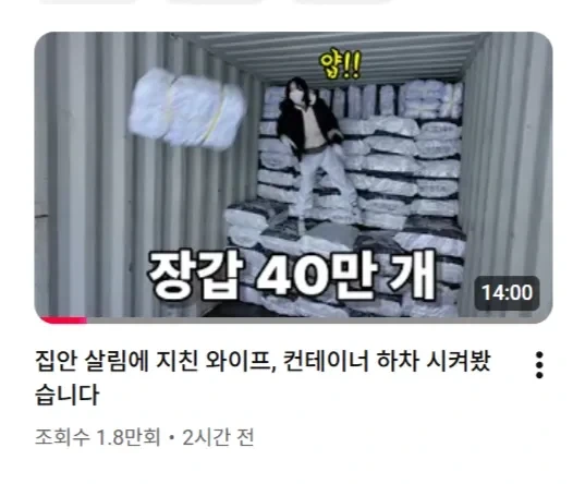 집안일에 질린 아내를 위해 이벤트를 준비했습니다_1.webp