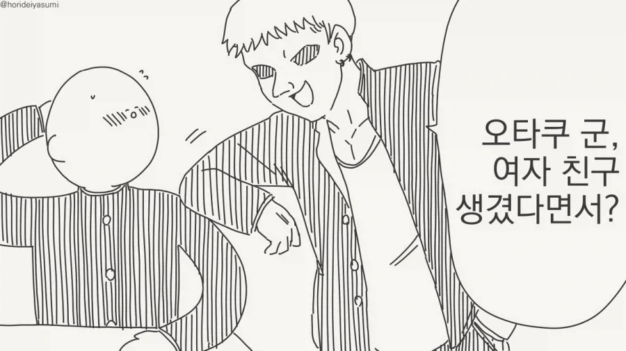 불현듯 취미는 신념이 되겠지.manhwa_1.webp