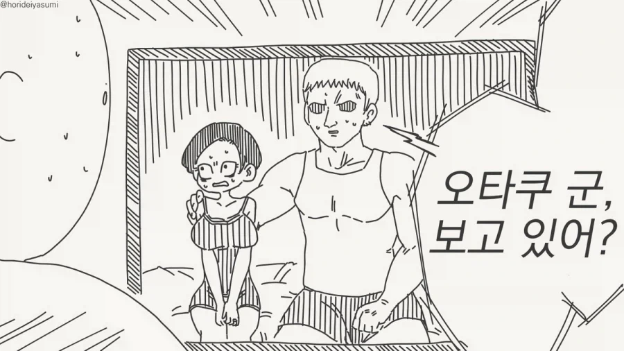 불현듯 취미는 신념이 되겠지.manhwa_4.webp
