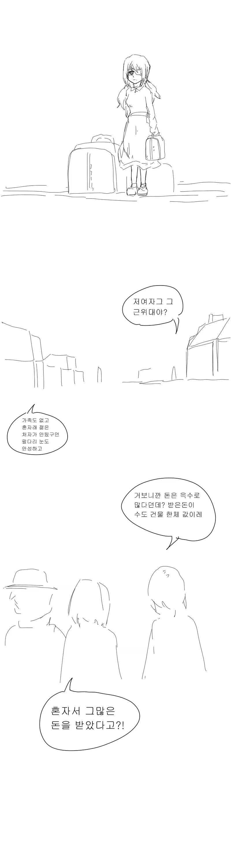 불구가 되어 은퇴를 하게 된 여기사.manga_4.webp