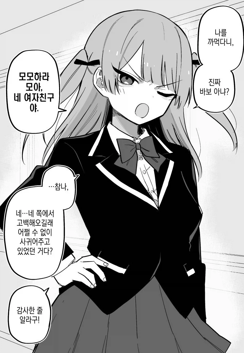 교통사고로 기억을 잃은 남친(?)을 찾아온 여자친구(들).manga_6.webp