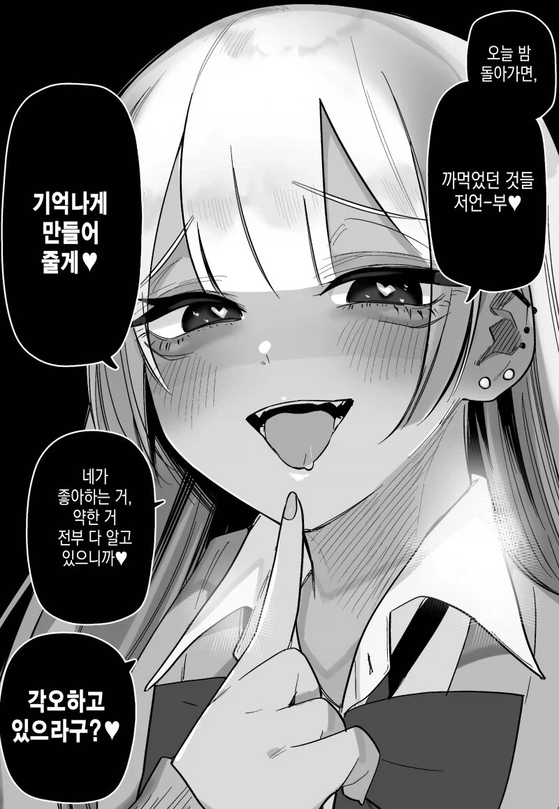 교통사고로 기억을 잃은 남친(?)을 찾아온 여자친구(들).manga_11.webp