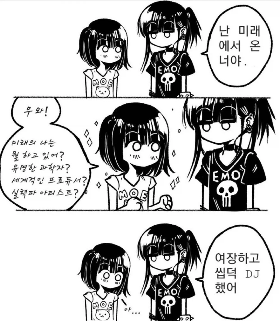 난 미래에서 온 너야 .manwha_1.webp