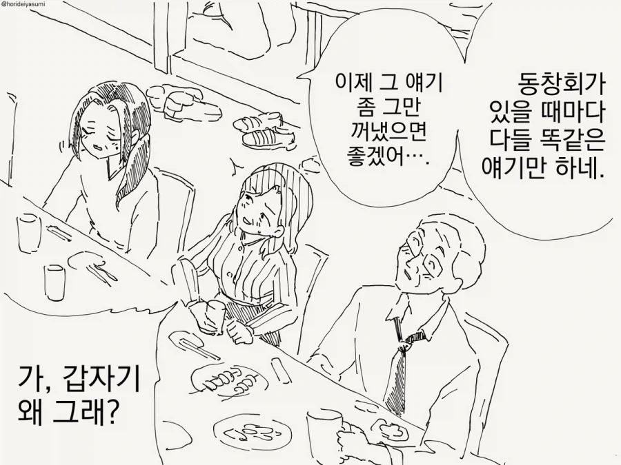 마법소녀의 정체.manhwa_2.webp