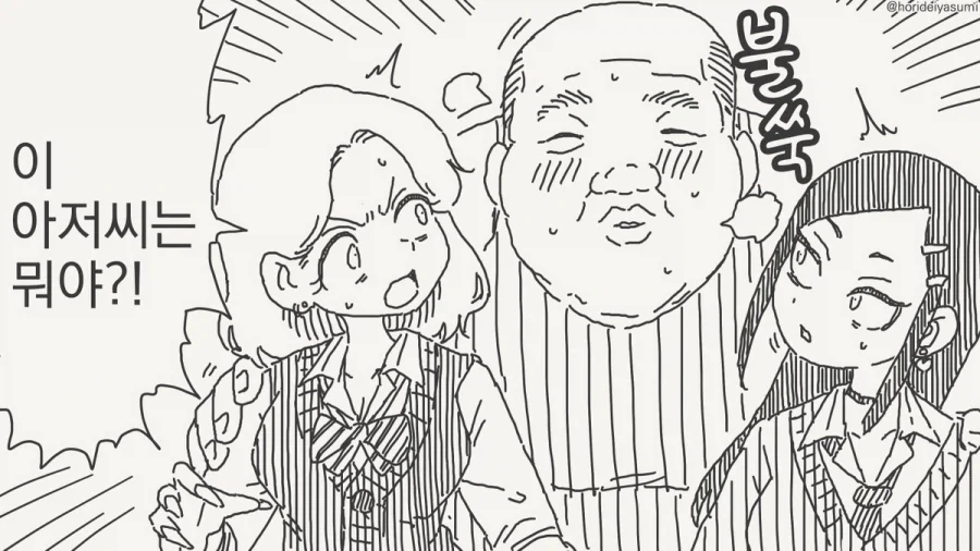 백합에 난입하는 아저씨.manhwa_1.webp
