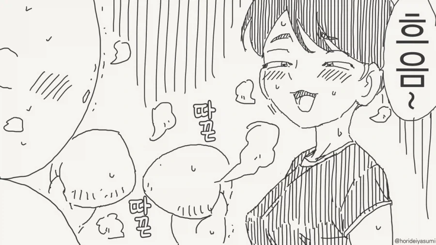 너 여자였어!!!.manhwa_8.webp
