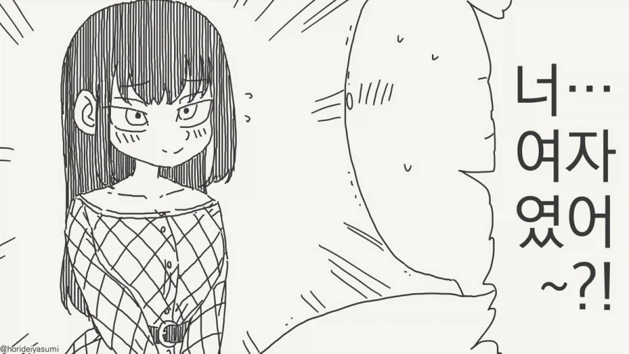 너 여자였어!!!.manhwa_13.webp