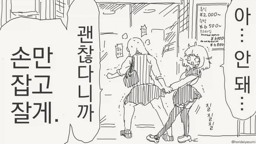 호텔에 가는 만화.manhwa_4.webp