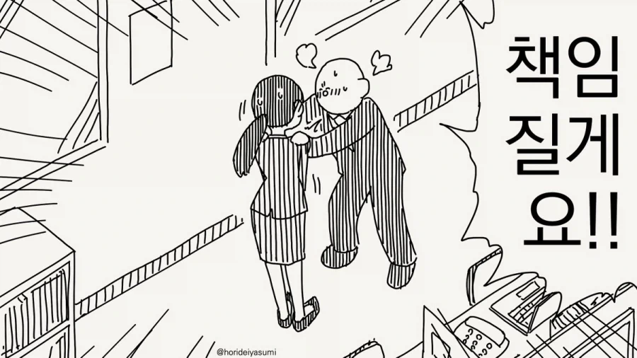 호텔에 가는 만화.manhwa_30.webp