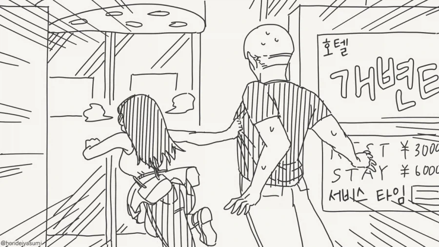 호텔에 가는 만화.manhwa_36.webp