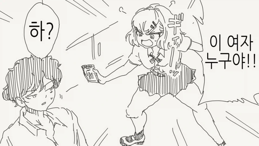바람피다 걸린 남자친구.manga_1.webp