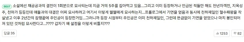 먼치킨으로 시작했으면 적을 빨리 해치워야 하는 이유_2.webp