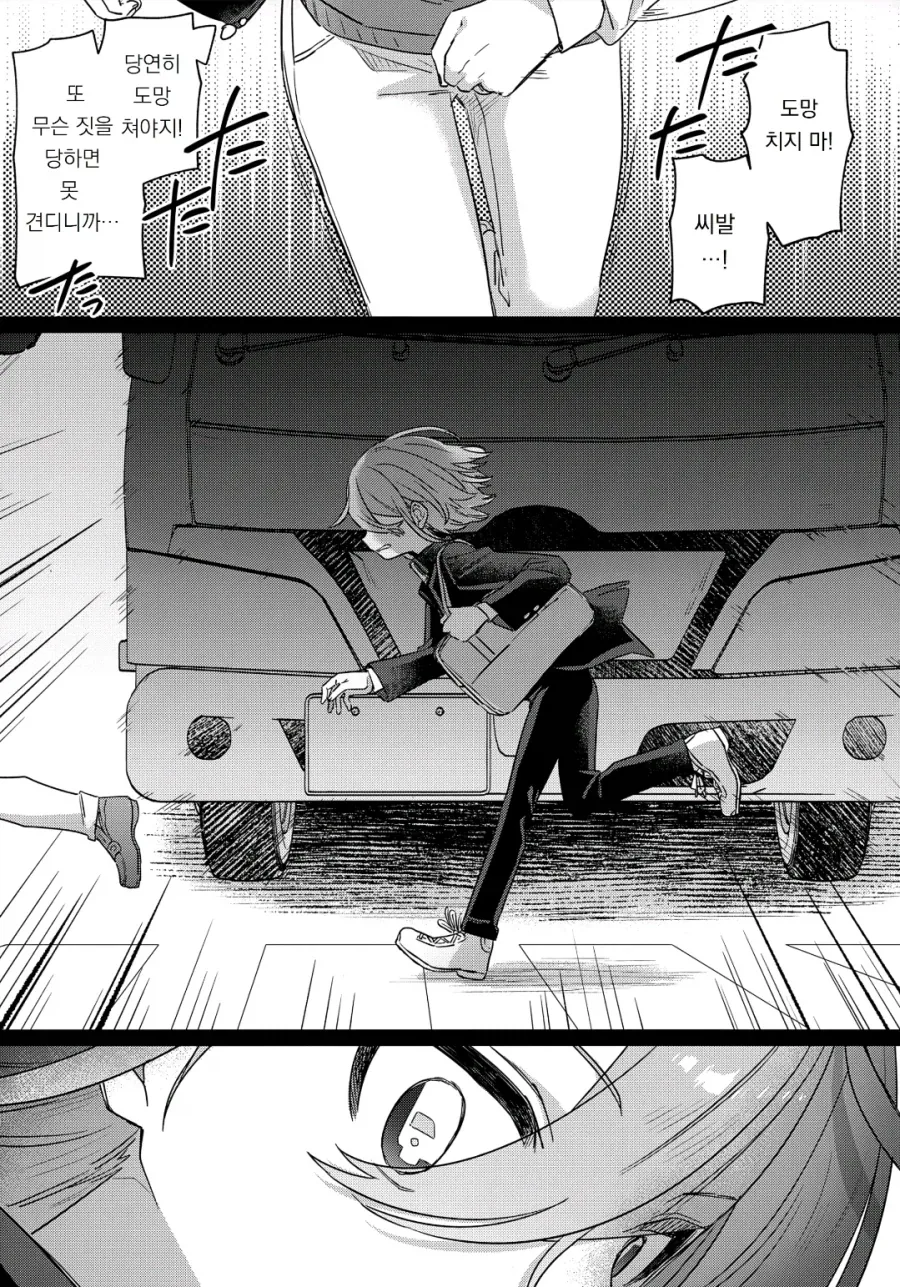 괴롭히던 일진이 기억상실에 걸렸다.manhwa_3.webp