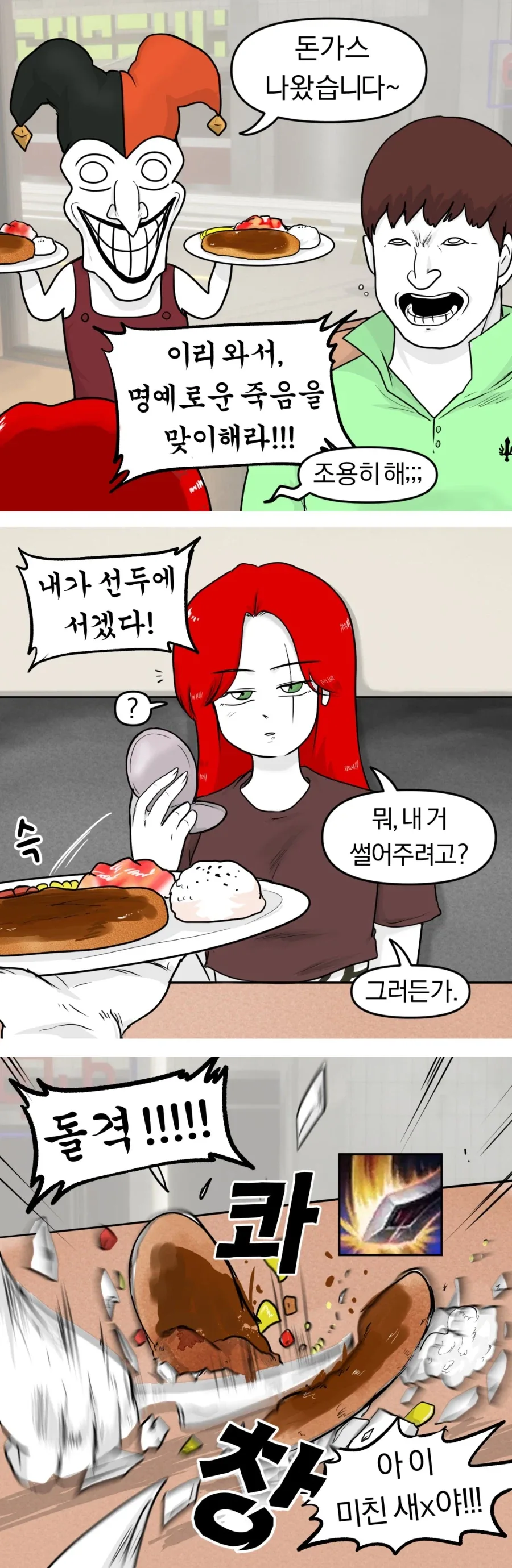 가렌이 데마시아 하는 만화_1.webp