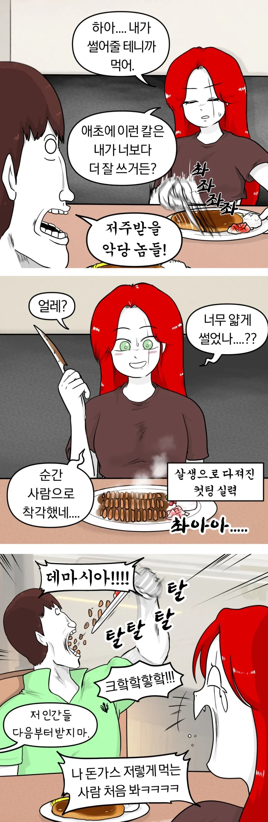 가렌이 데마시아 하는 만화_3.webp
