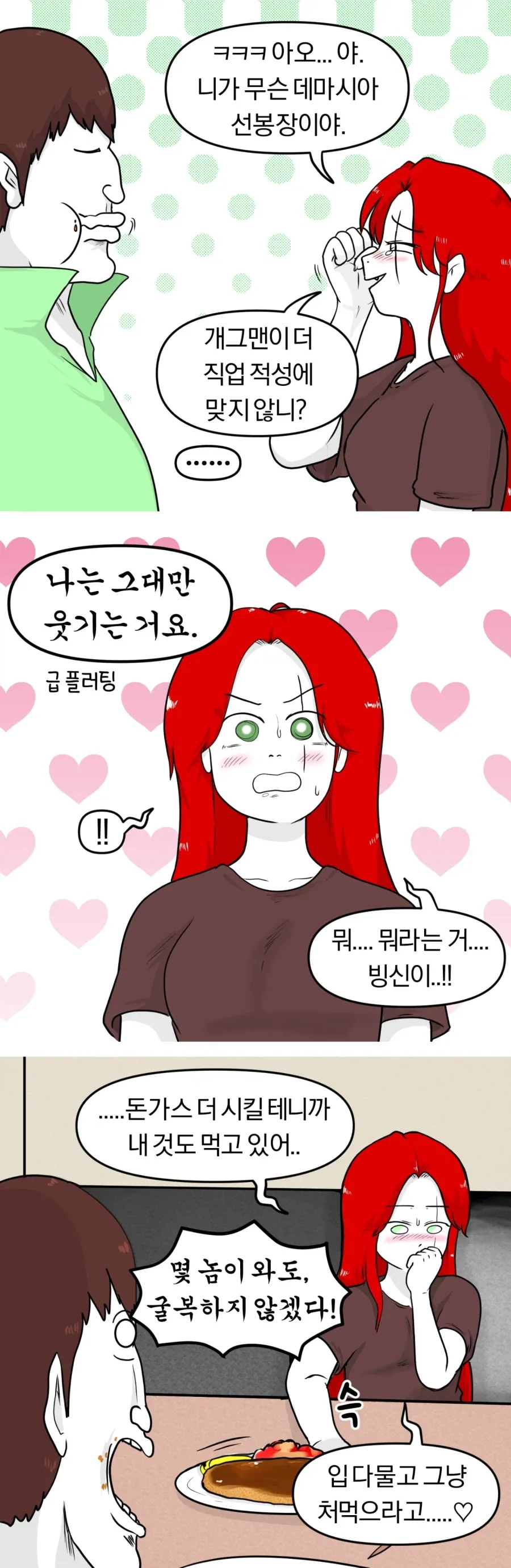가렌이 데마시아 하는 만화_4.webp