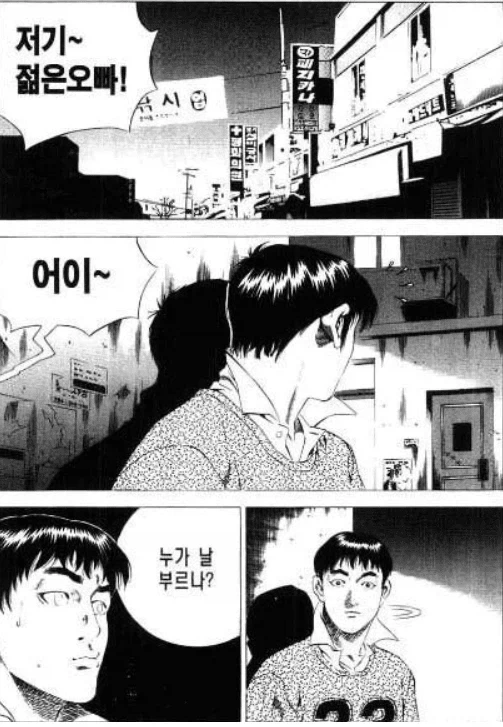 창녀촌 학습만화_1.webp