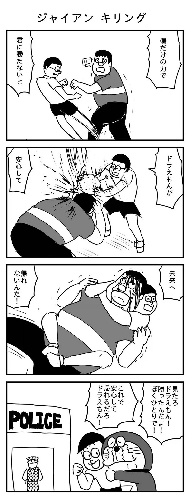 홀로서기를 배우는 진구.jpg_1.webp