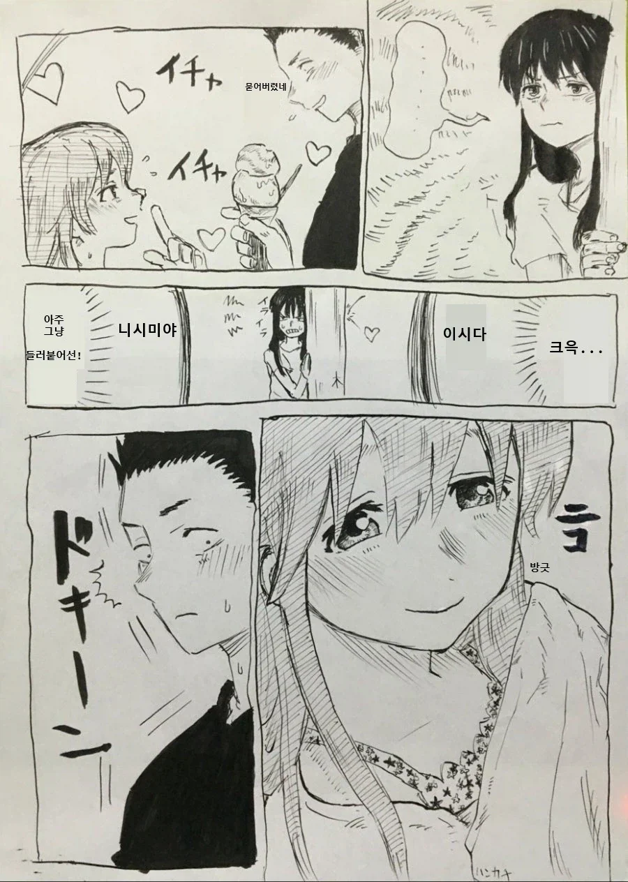 고독한 목소리의 형태묵시록.manhwa_1.webp