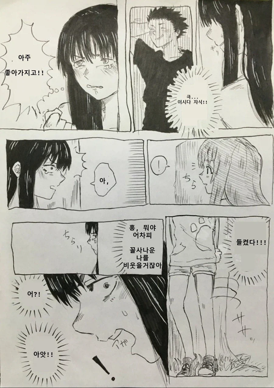 고독한 목소리의 형태묵시록.manhwa_2.webp