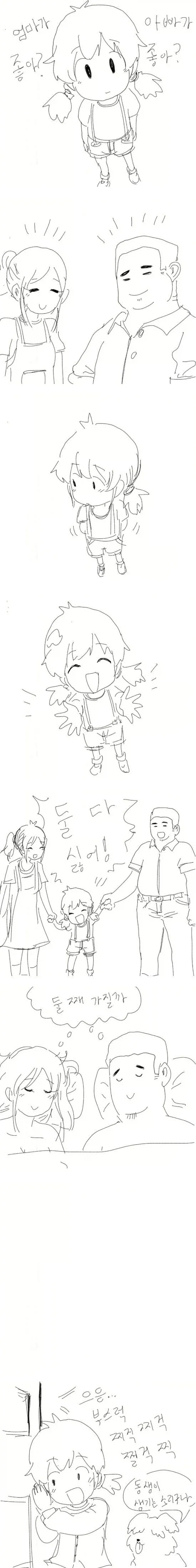 부부금실 메이커 만화.manhwa_1.webp