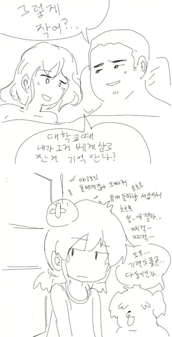부부금실 메이커 만화.manhwa_3.webp