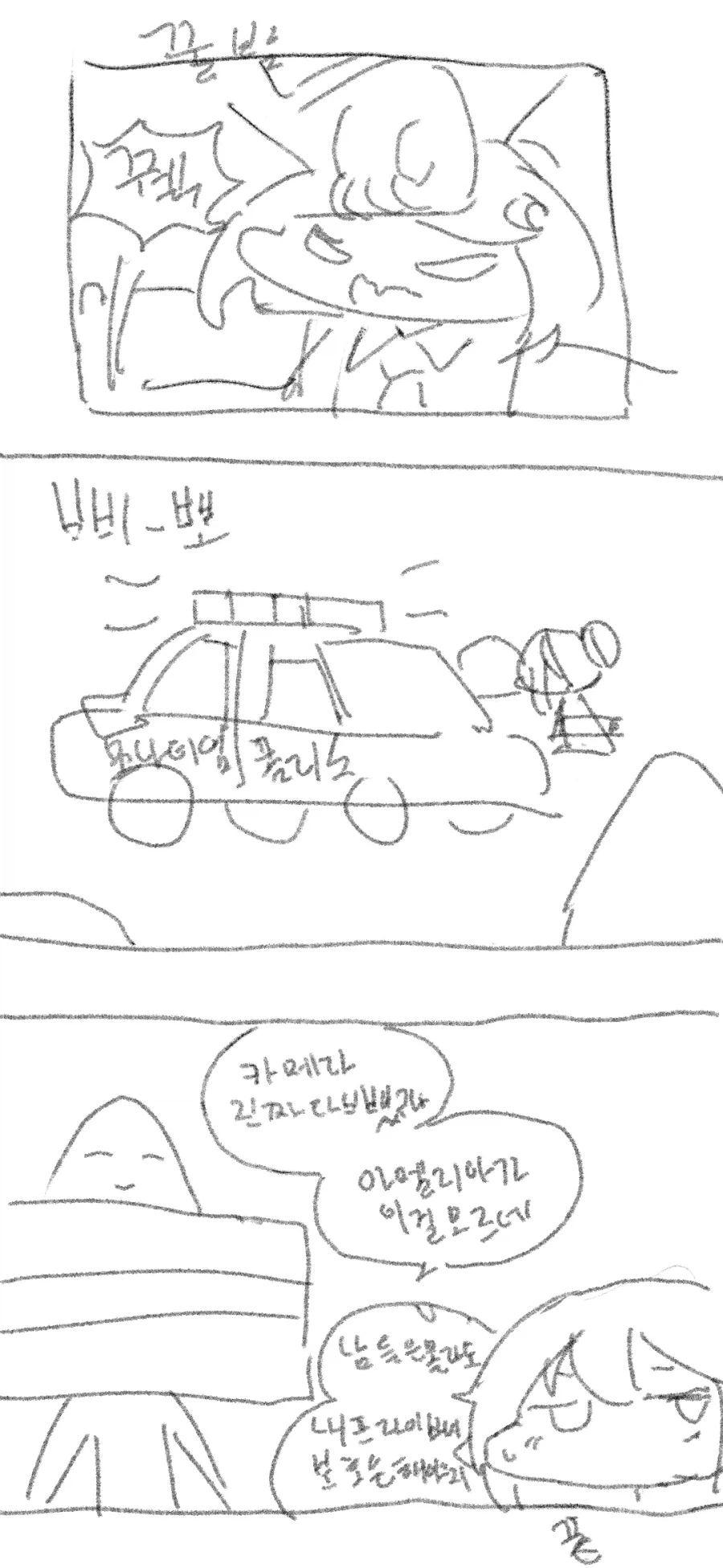 트릭컬) 교미안하면 못나가는방.manhwa_7.webp