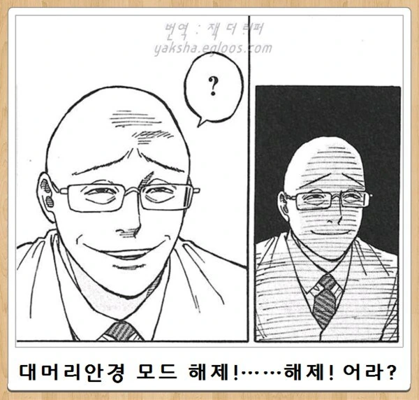 일본 요리만화 실사화가 망한 이유..jpg_2.jpg