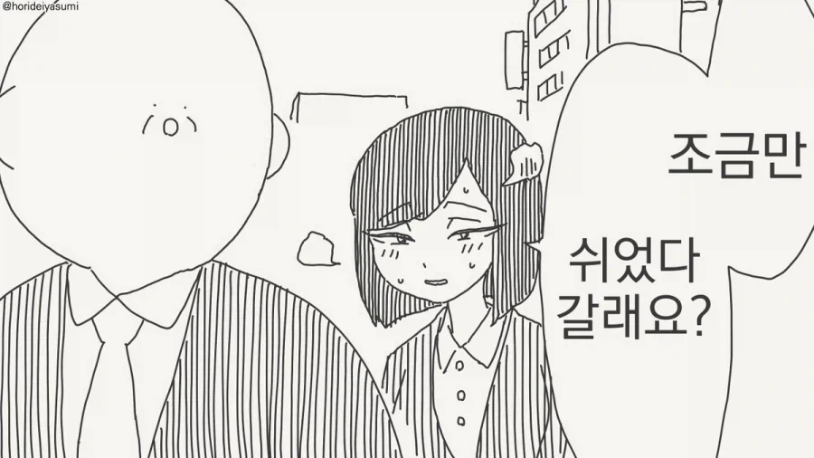 이내 그들은 짝짓기에 돌입합니다.manhwa_1.webp