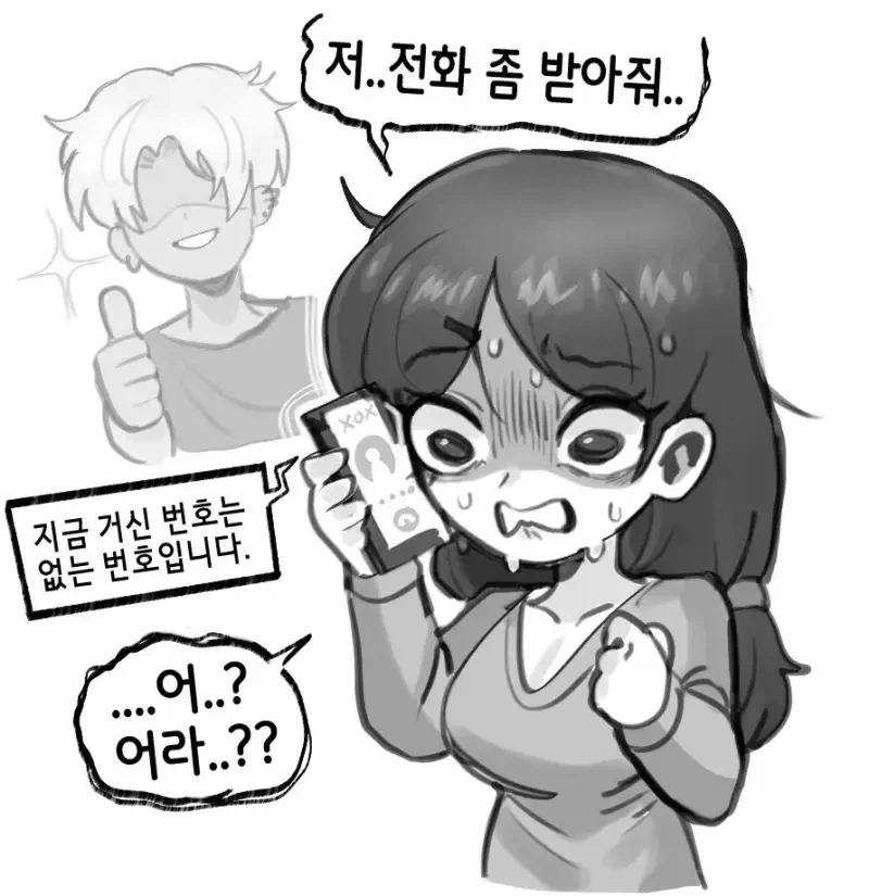 금태양에게 빠져버린 아내 .manhwa_3.webp