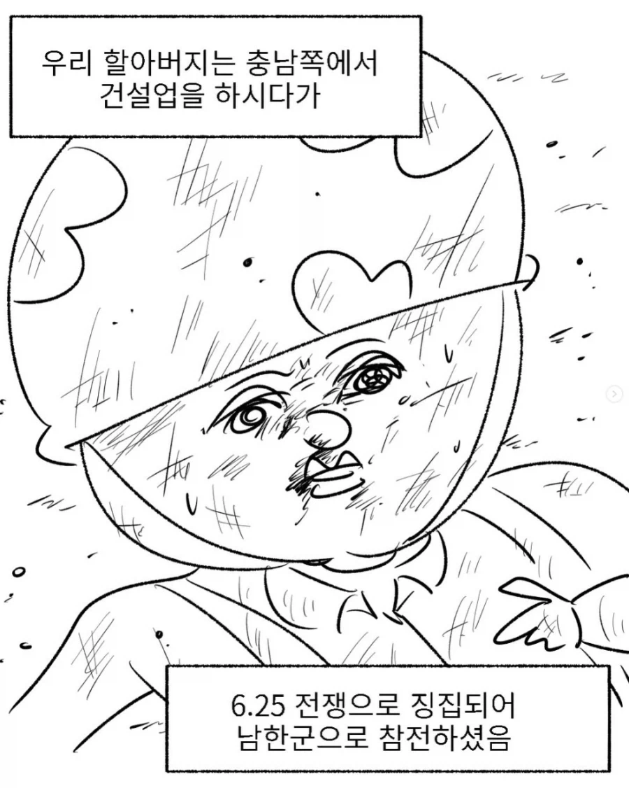 북한군이 통행증 끊어주는 만화_1.webp