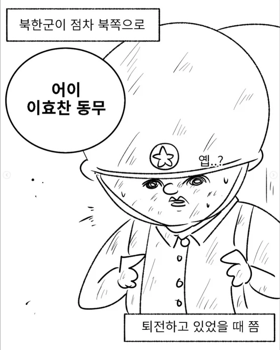 북한군이 통행증 끊어주는 만화_5.webp