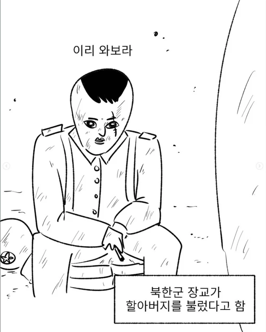 북한군이 통행증 끊어주는 만화_6.webp