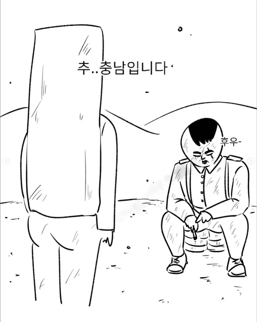 북한군이 통행증 끊어주는 만화_8.webp