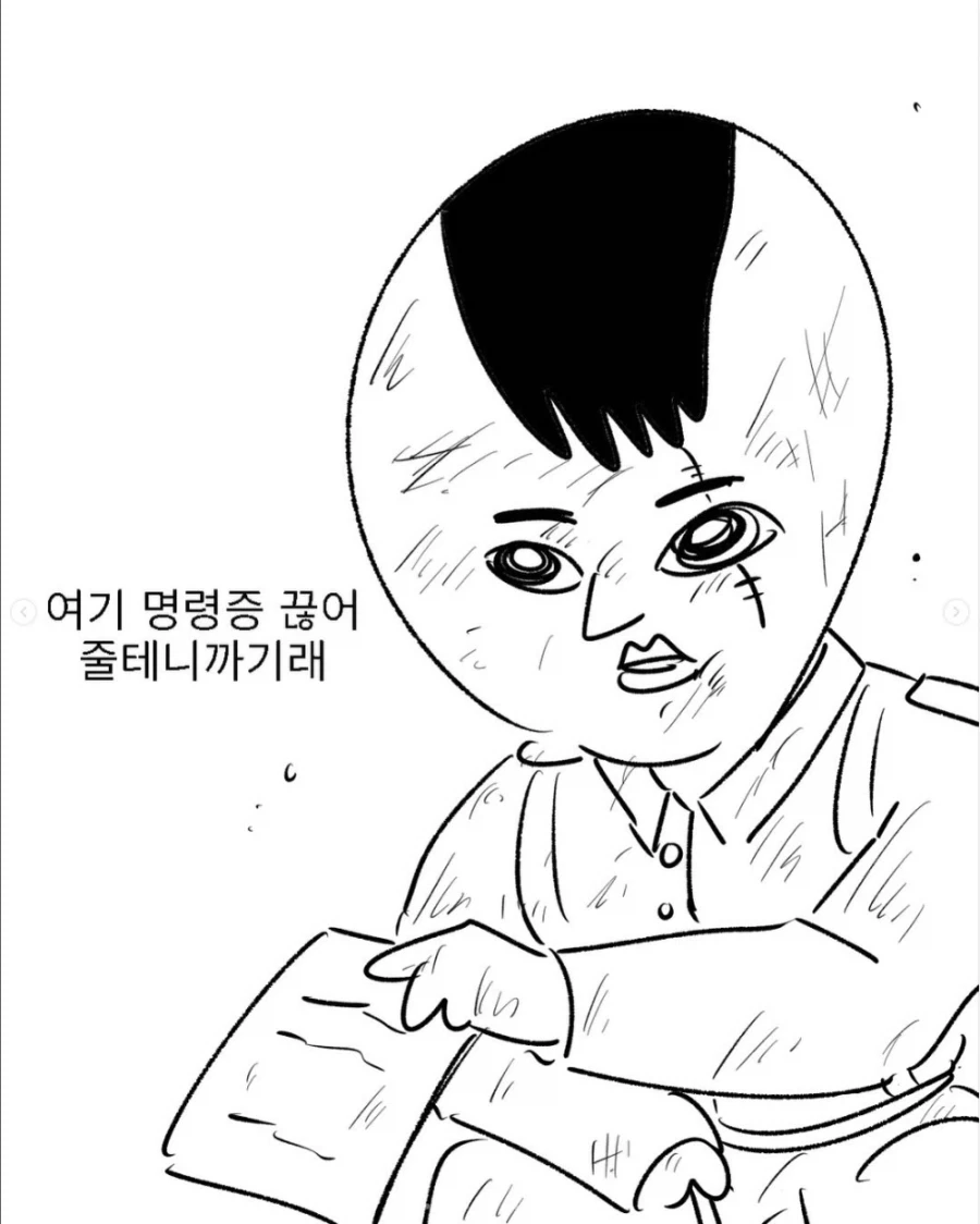 북한군이 통행증 끊어주는 만화_10.webp