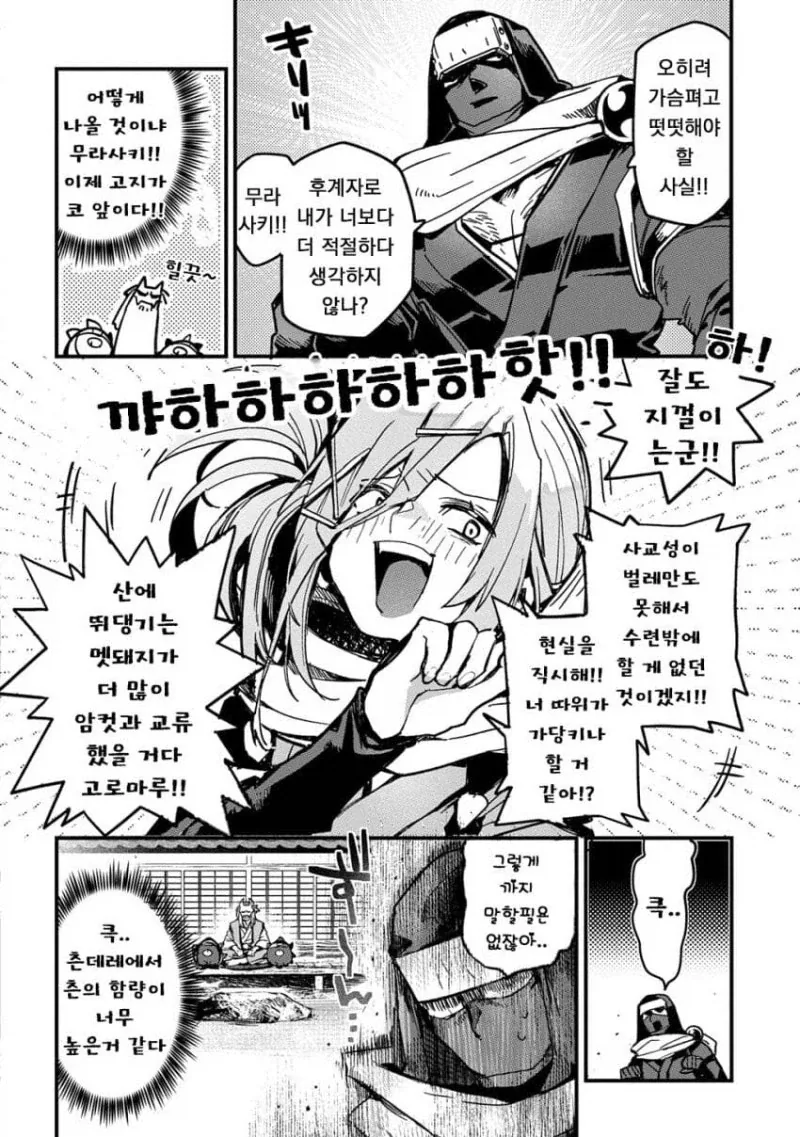 마을의 두령을 정하는 자리 만화_10.webp