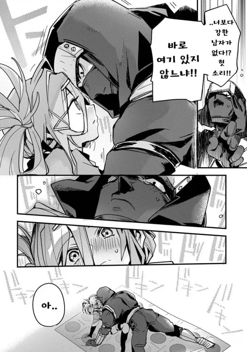 마을의 두령을 정하는 자리 만화_18.webp