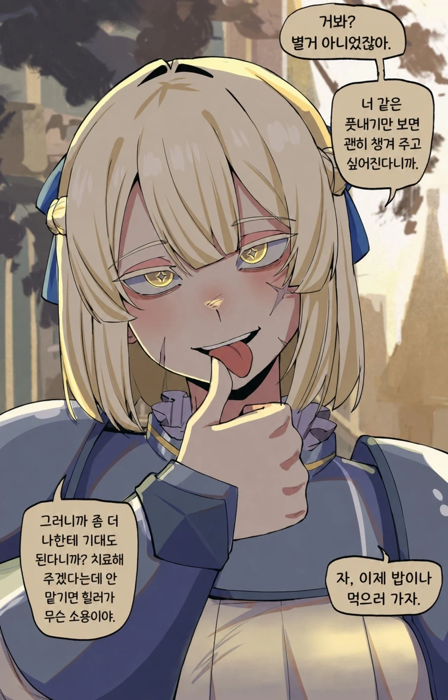 파티의 힐러가 자신의 직업을 너무 진지하게 받아들일 때 .manwha_6.webp