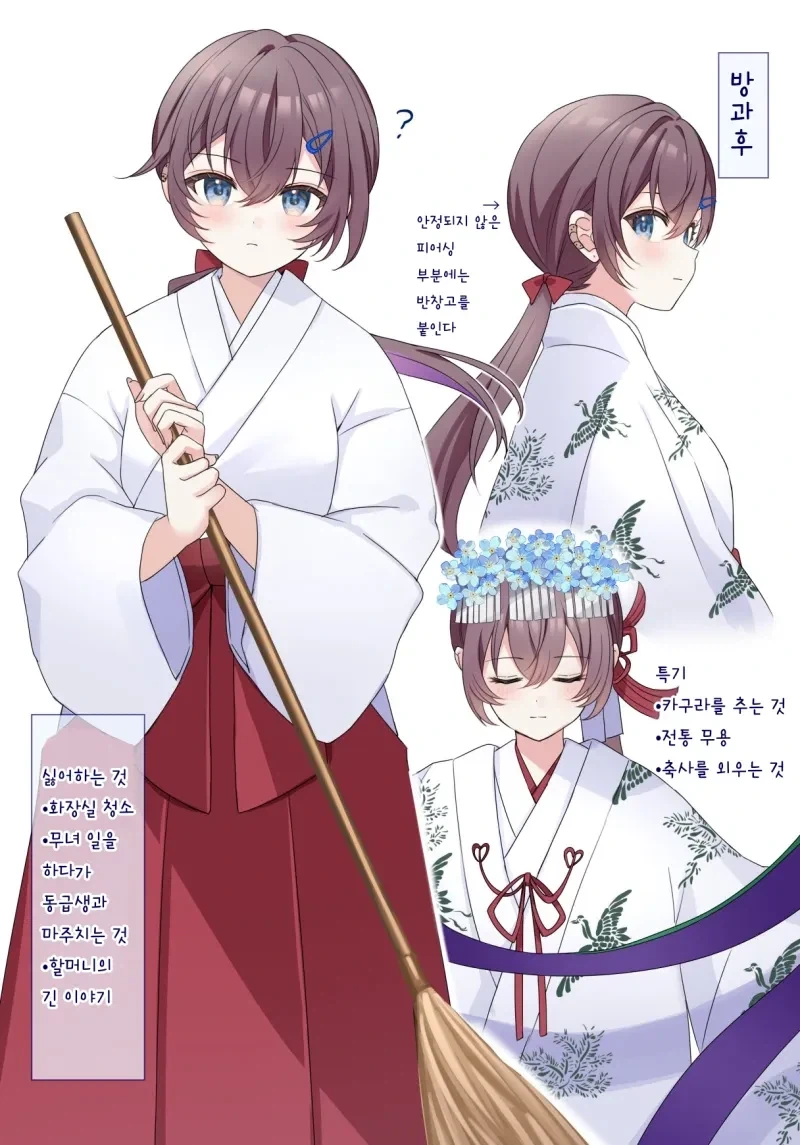 무녀일을 하다가 동급생에게 들키는 만화.manhwa_2.webp