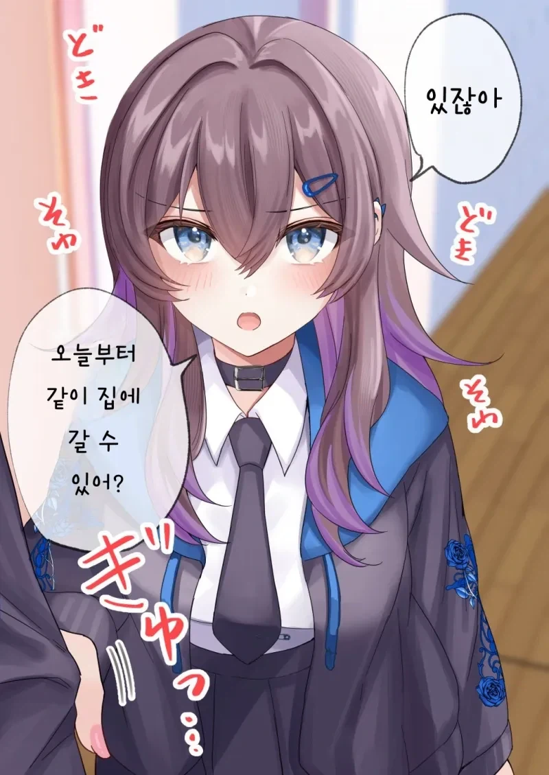 무녀일을 하다가 동급생에게 들키는 만화.manhwa_6.webp